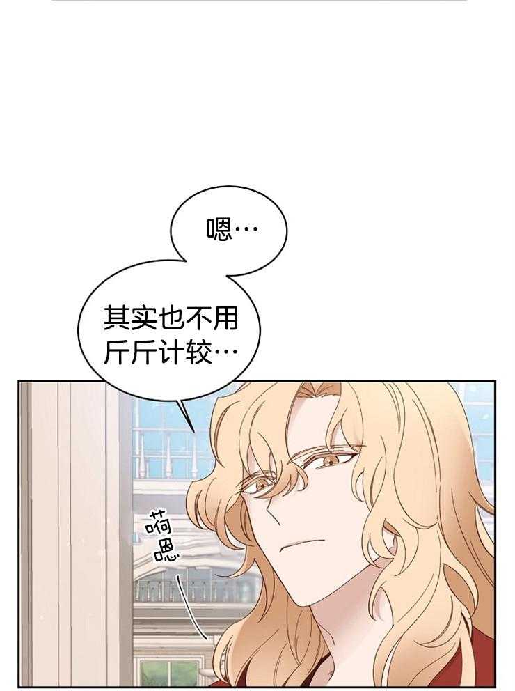 《一觉醒来竟成救世主》漫画最新章节第3话 3_都退下吧免费下拉式在线观看章节第【5】张图片