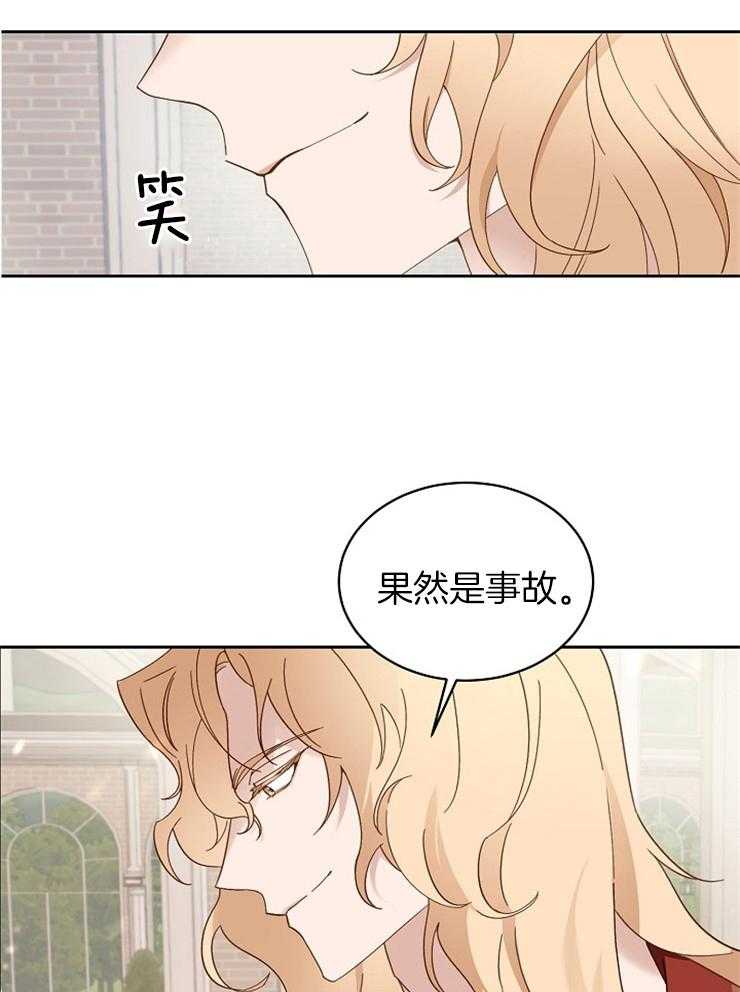 《一觉醒来竟成救世主》漫画最新章节第3话 3_都退下吧免费下拉式在线观看章节第【15】张图片