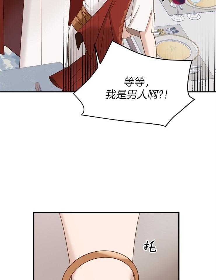 《一觉醒来竟成救世主》漫画最新章节第4话 4_晚上再去找你免费下拉式在线观看章节第【5】张图片