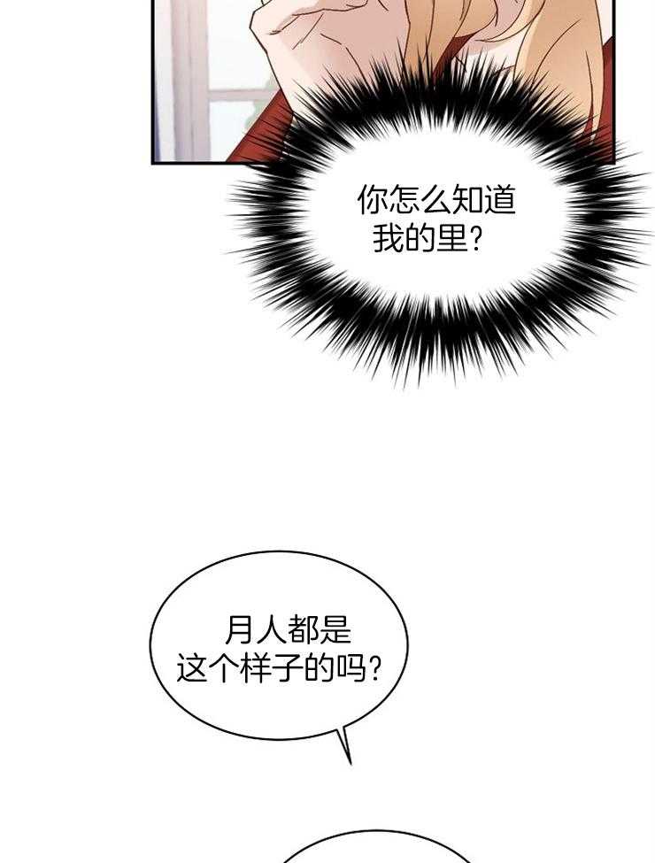 《一觉醒来竟成救世主》漫画最新章节第4话 4_晚上再去找你免费下拉式在线观看章节第【30】张图片