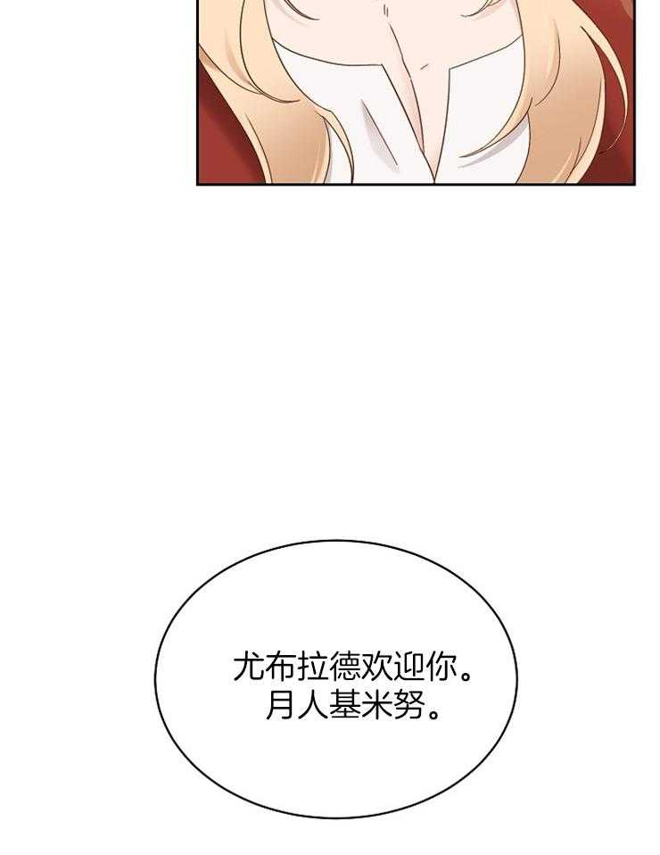 《一觉醒来竟成救世主》漫画最新章节第4话 4_晚上再去找你免费下拉式在线观看章节第【10】张图片