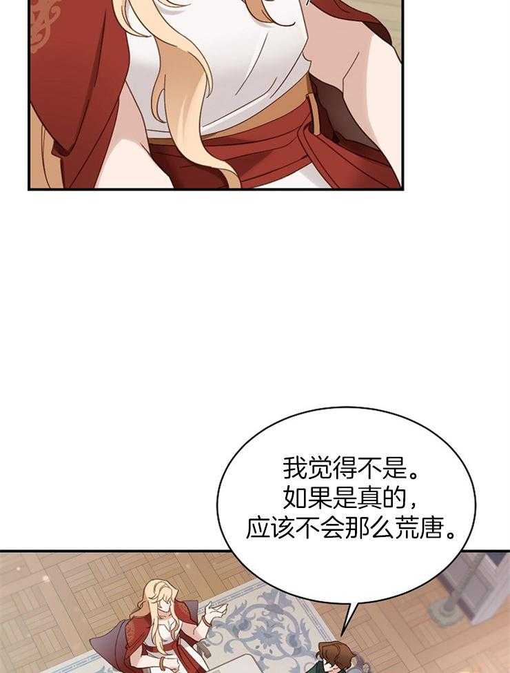 《一觉醒来竟成救世主》漫画最新章节第4话 4_晚上再去找你免费下拉式在线观看章节第【20】张图片