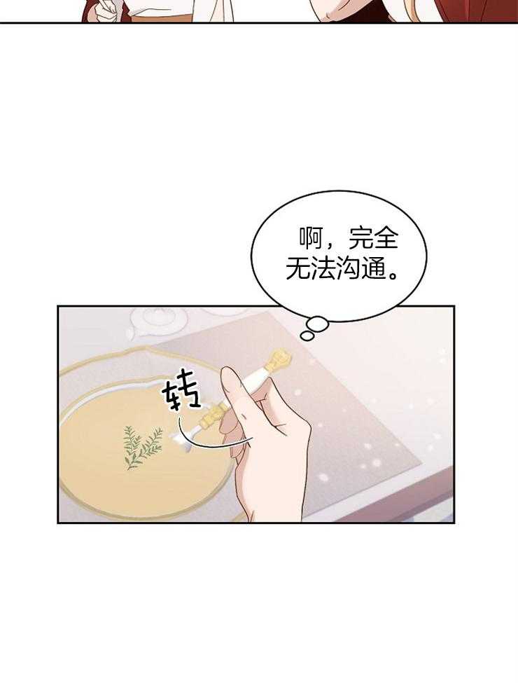 《一觉醒来竟成救世主》漫画最新章节第4话 4_晚上再去找你免费下拉式在线观看章节第【28】张图片