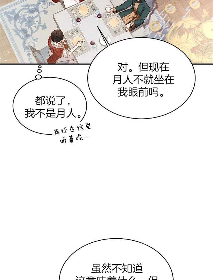 《一觉醒来竟成救世主》漫画最新章节第4话 4_晚上再去找你免费下拉式在线观看章节第【19】张图片