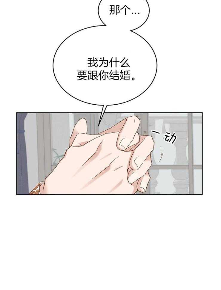 《一觉醒来竟成救世主》漫画最新章节第5话 5_对你一见钟情了免费下拉式在线观看章节第【7】张图片