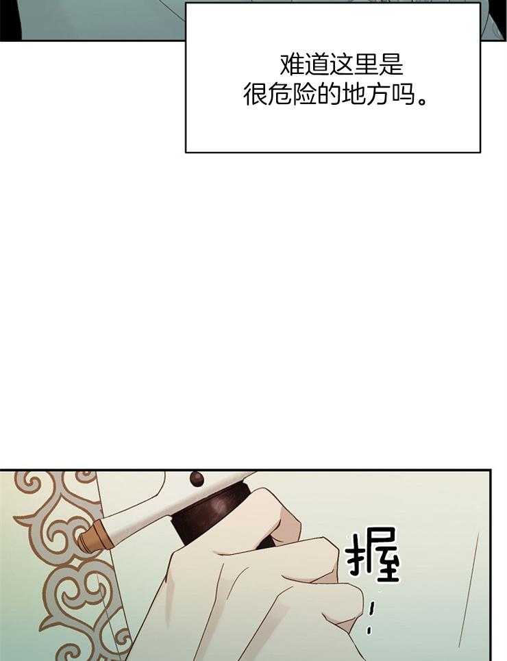 《一觉醒来竟成救世主》漫画最新章节第5话 5_对你一见钟情了免费下拉式在线观看章节第【35】张图片