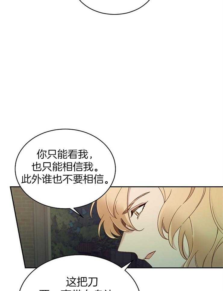 《一觉醒来竟成救世主》漫画最新章节第5话 5_对你一见钟情了免费下拉式在线观看章节第【40】张图片