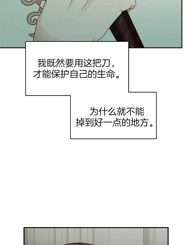 《一觉醒来竟成救世主》漫画最新章节第5话 5_对你一见钟情了免费下拉式在线观看章节第【34】张图片