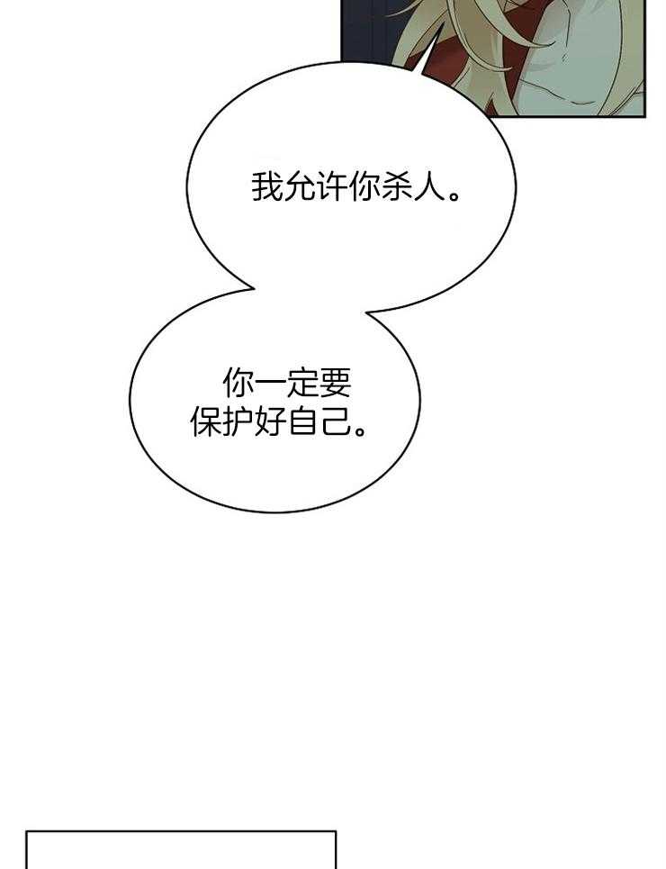 《一觉醒来竟成救世主》漫画最新章节第5话 5_对你一见钟情了免费下拉式在线观看章节第【37】张图片