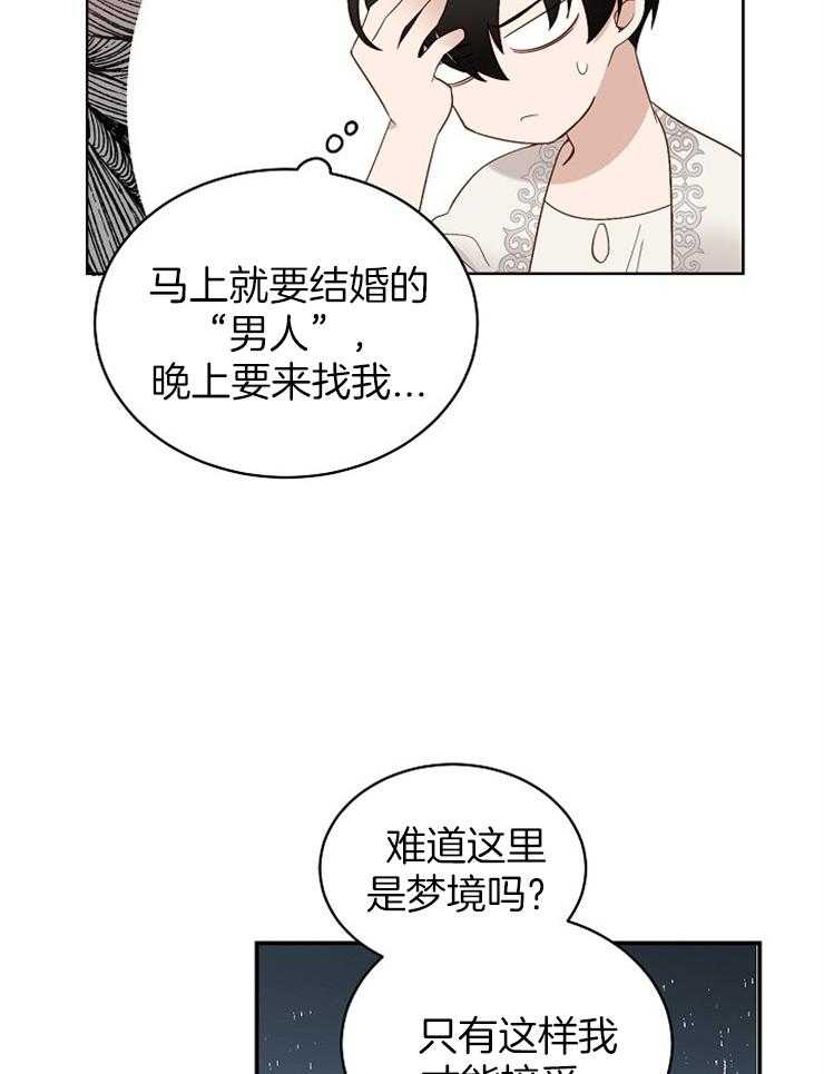 《一觉醒来竟成救世主》漫画最新章节第5话 5_对你一见钟情了免费下拉式在线观看章节第【50】张图片