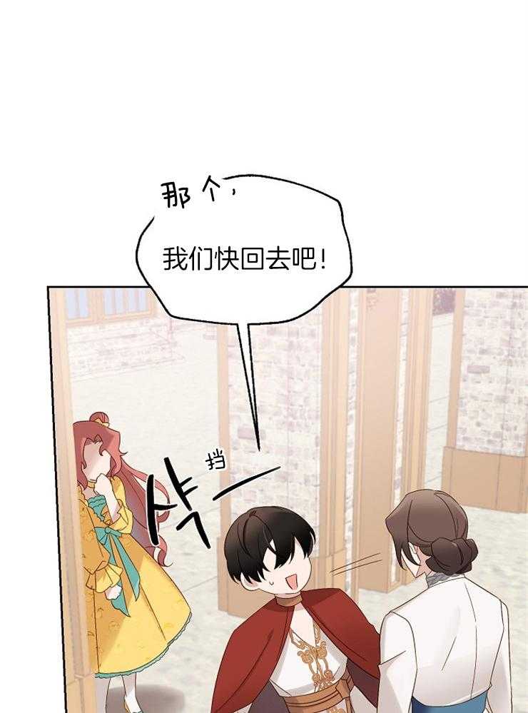 《一觉醒来竟成救世主》漫画最新章节第6话 6_掉到哪里了免费下拉式在线观看章节第【20】张图片