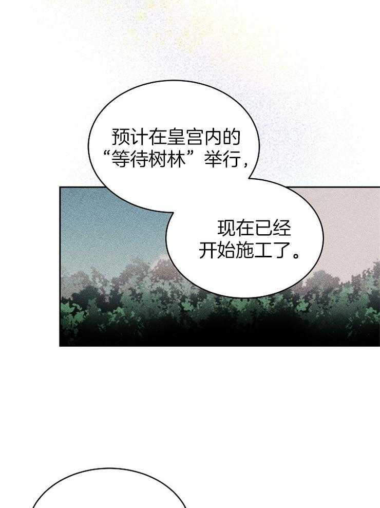 《一觉醒来竟成救世主》漫画最新章节第6话 6_掉到哪里了免费下拉式在线观看章节第【8】张图片