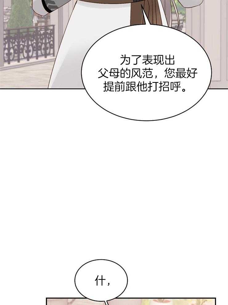 《一觉醒来竟成救世主》漫画最新章节第6话 6_掉到哪里了免费下拉式在线观看章节第【6】张图片