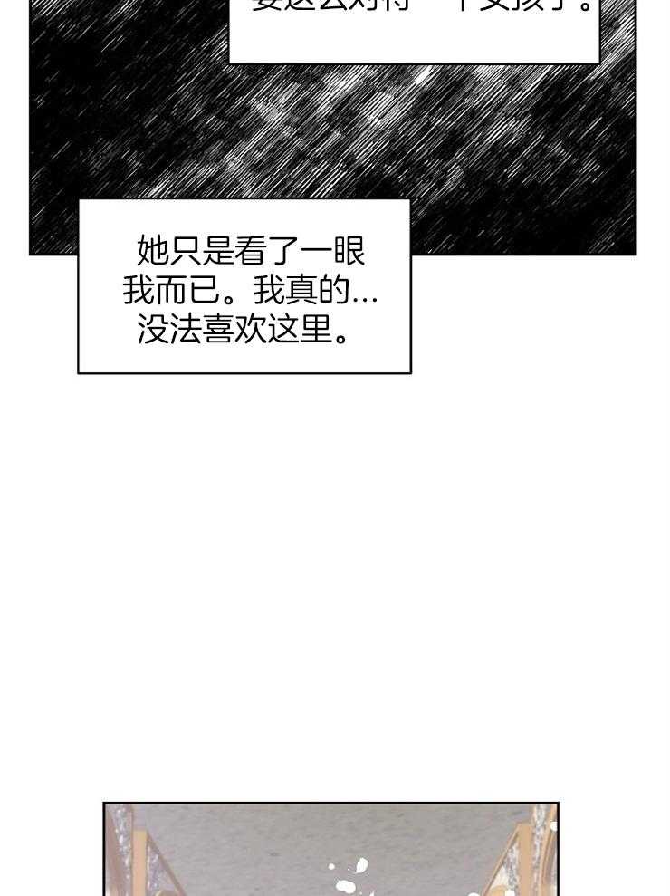 《一觉醒来竟成救世主》漫画最新章节第6话 6_掉到哪里了免费下拉式在线观看章节第【14】张图片