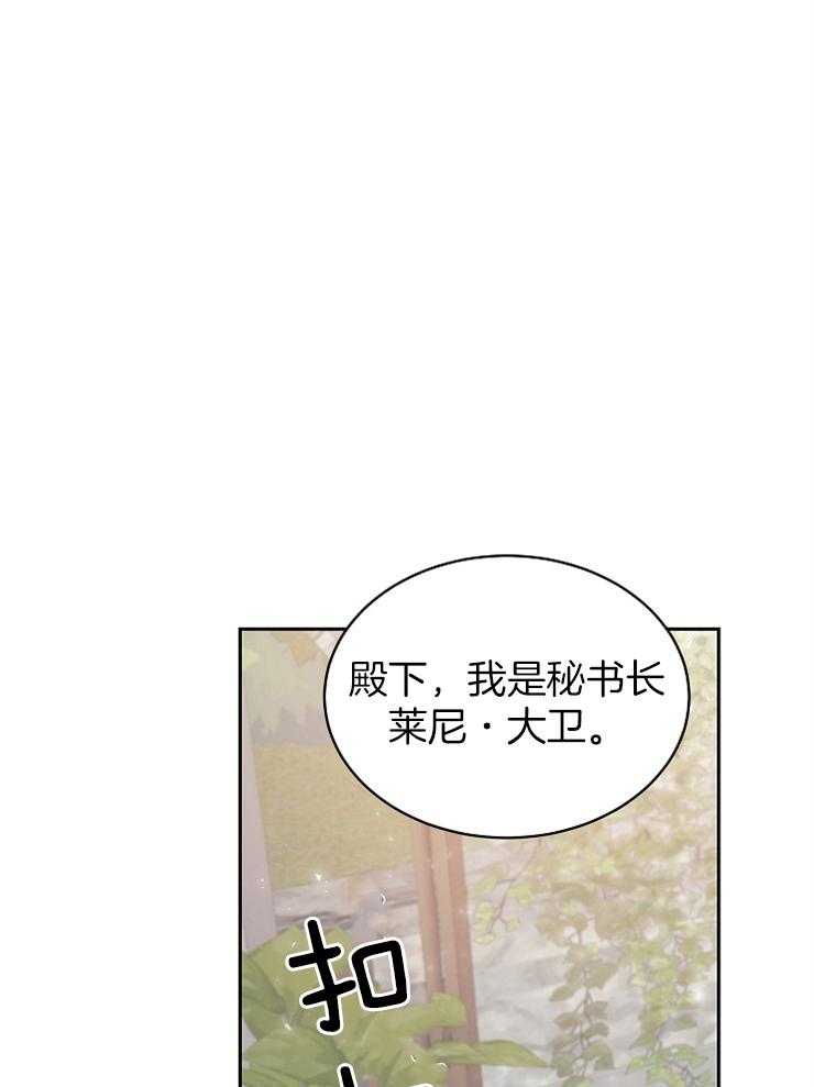 《一觉醒来竟成救世主》漫画最新章节第6话 6_掉到哪里了免费下拉式在线观看章节第【12】张图片