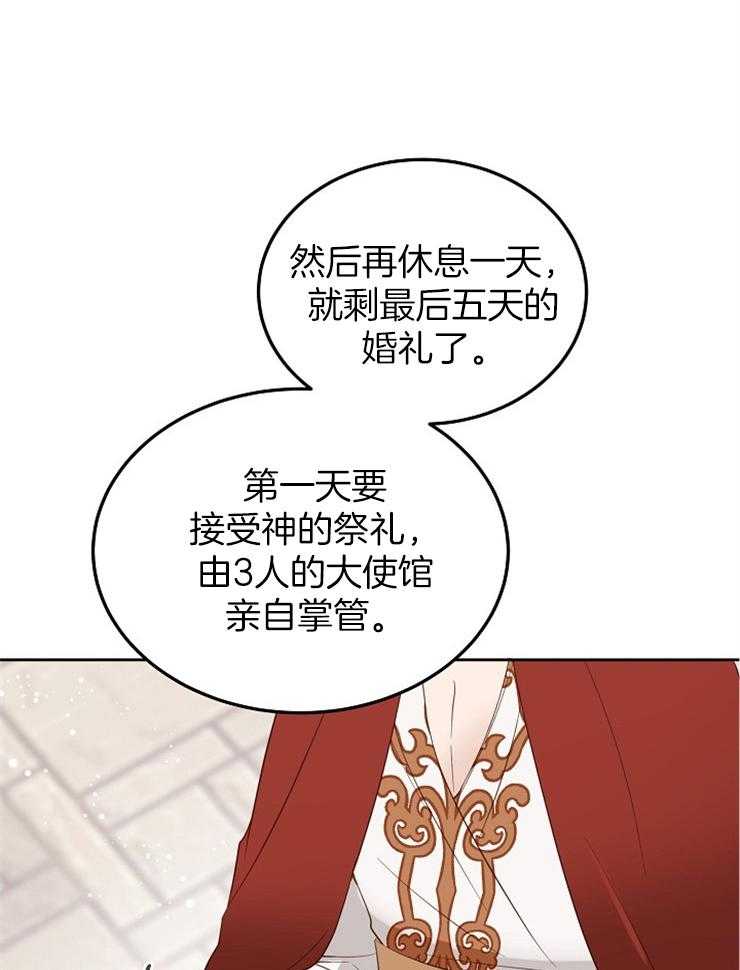 《一觉醒来竟成救世主》漫画最新章节第7话 7_审判之水免费下拉式在线观看章节第【30】张图片