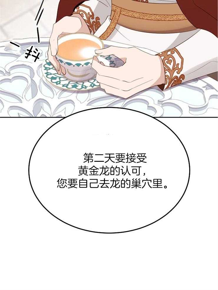 《一觉醒来竟成救世主》漫画最新章节第7话 7_审判之水免费下拉式在线观看章节第【29】张图片