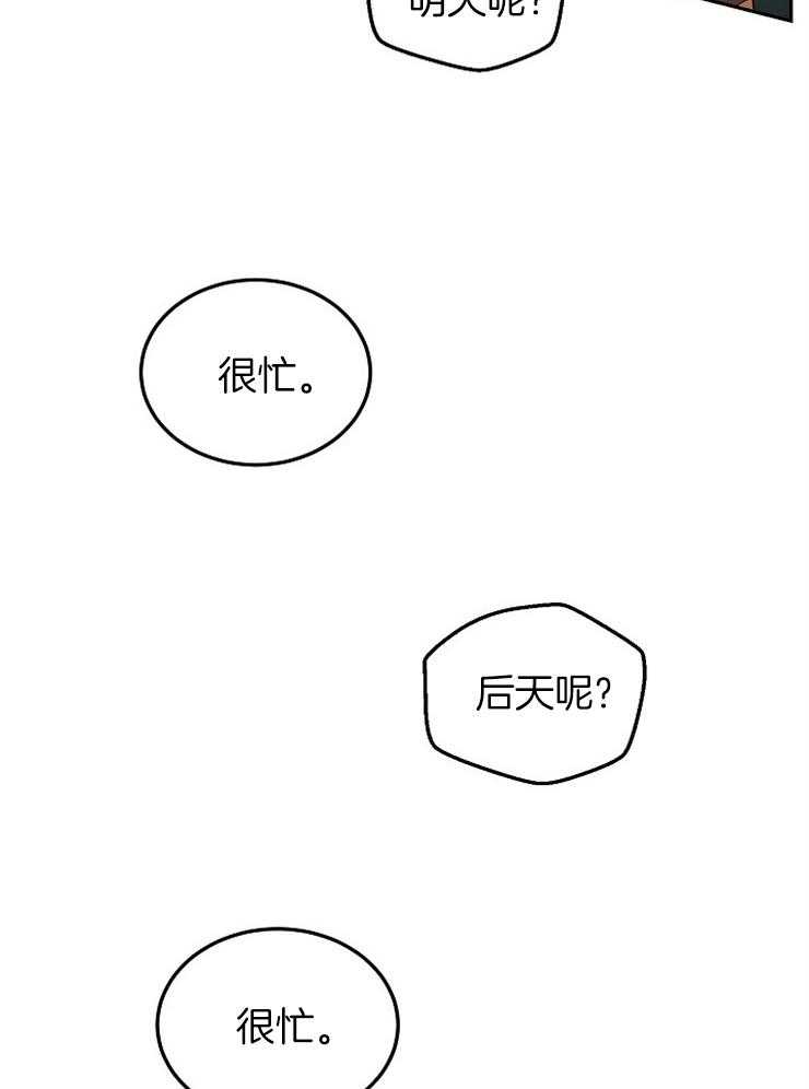 《一觉醒来竟成救世主》漫画最新章节第7话 7_审判之水免费下拉式在线观看章节第【3】张图片