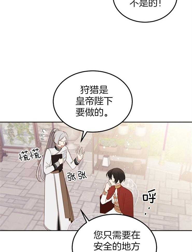 《一觉醒来竟成救世主》漫画最新章节第7话 7_审判之水免费下拉式在线观看章节第【34】张图片