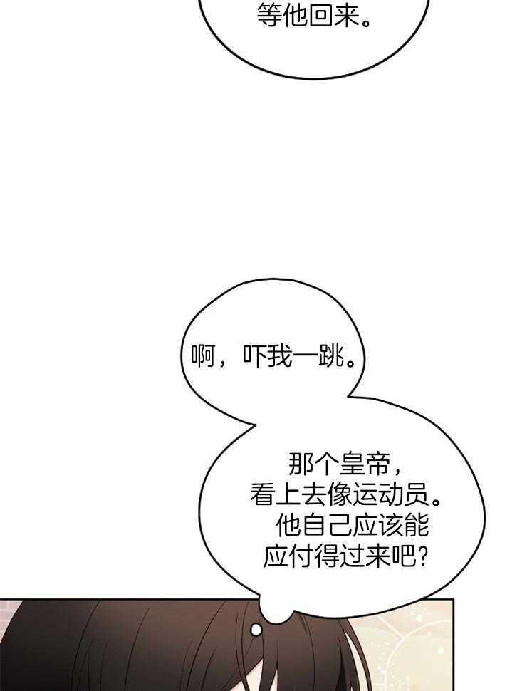 《一觉醒来竟成救世主》漫画最新章节第7话 7_审判之水免费下拉式在线观看章节第【33】张图片