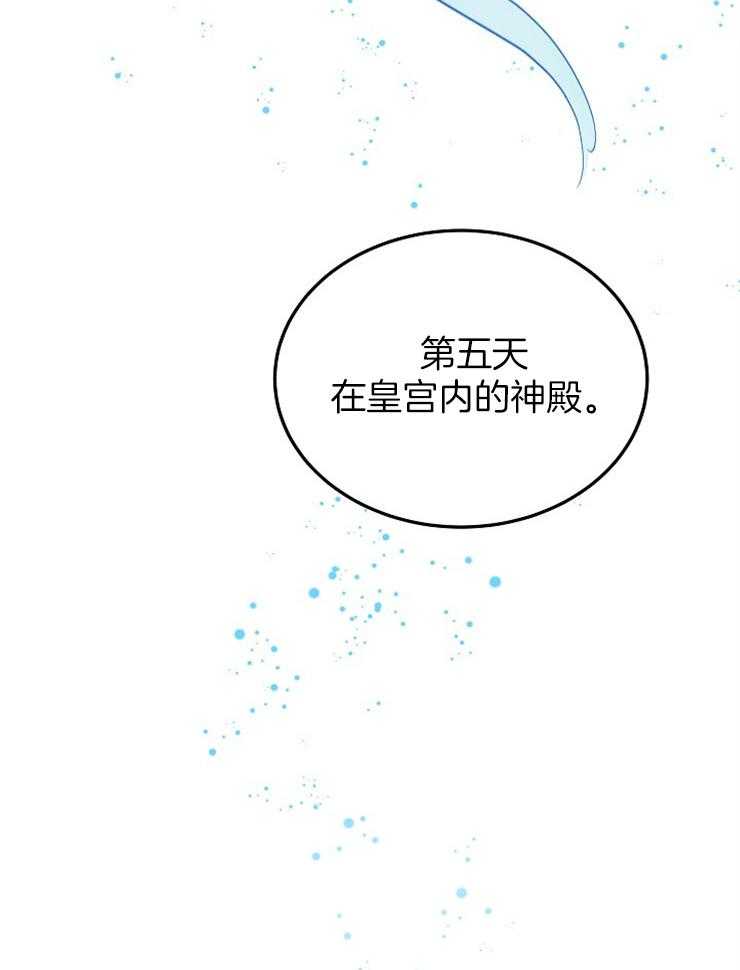 《一觉醒来竟成救世主》漫画最新章节第7话 7_审判之水免费下拉式在线观看章节第【40】张图片