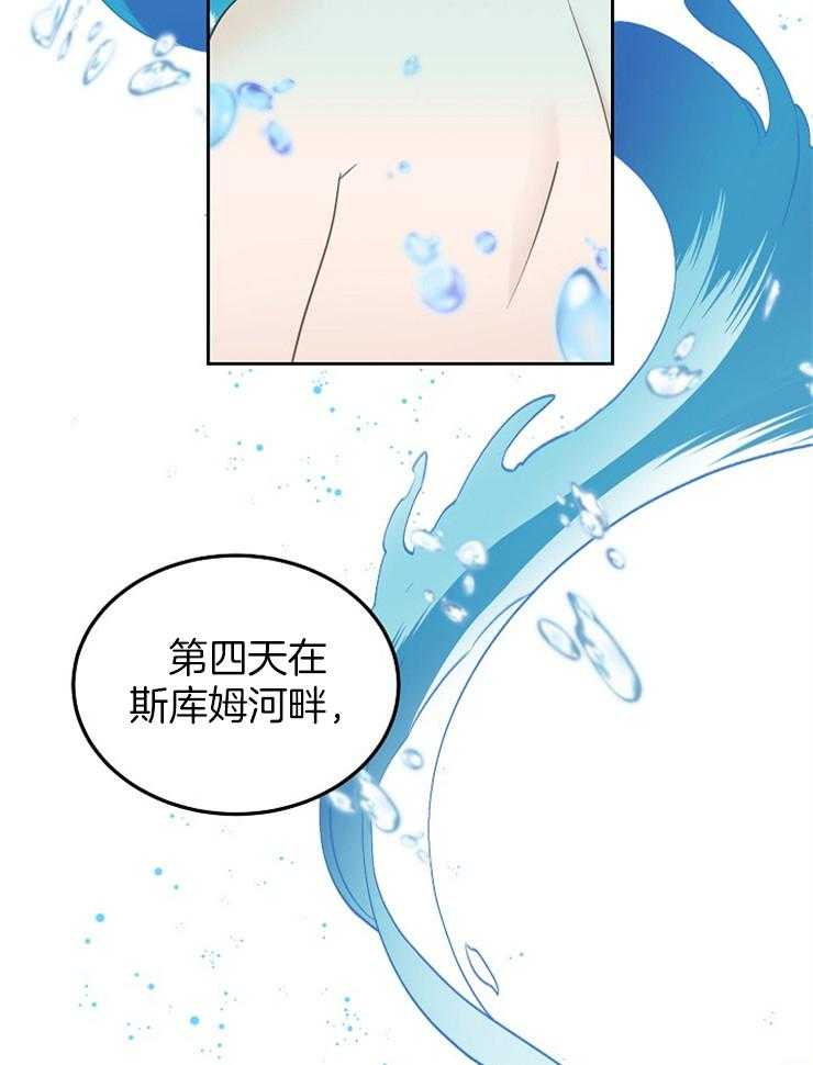 《一觉醒来竟成救世主》漫画最新章节第7话 7_审判之水免费下拉式在线观看章节第【41】张图片