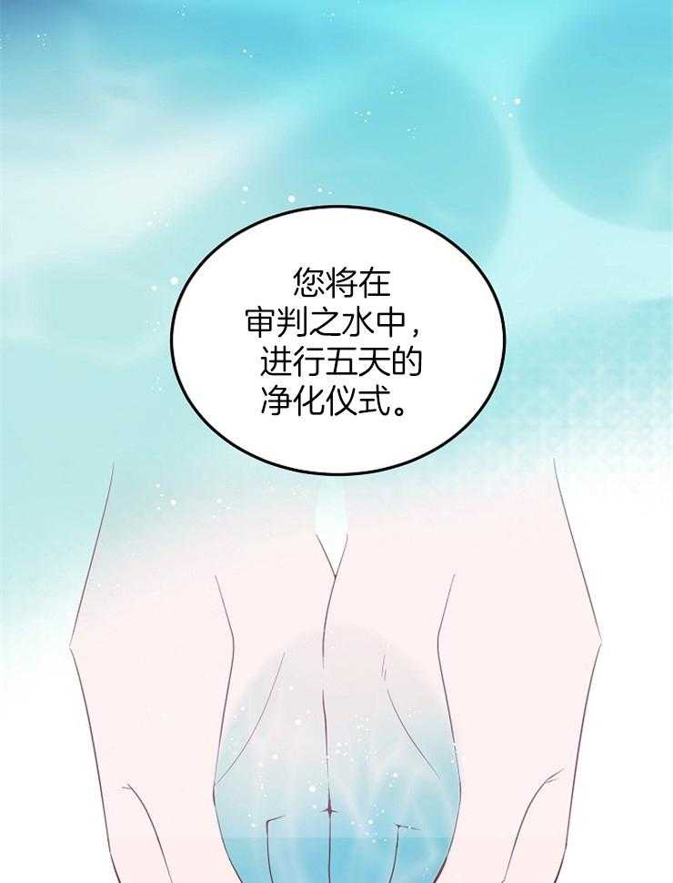 《一觉醒来竟成救世主》漫画最新章节第7话 7_审判之水免费下拉式在线观看章节第【45】张图片