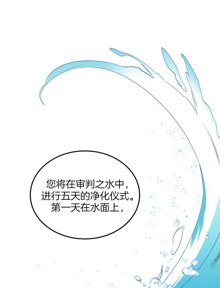 《一觉醒来竟成救世主》漫画最新章节第7话 7_审判之水免费下拉式在线观看章节第【43】张图片