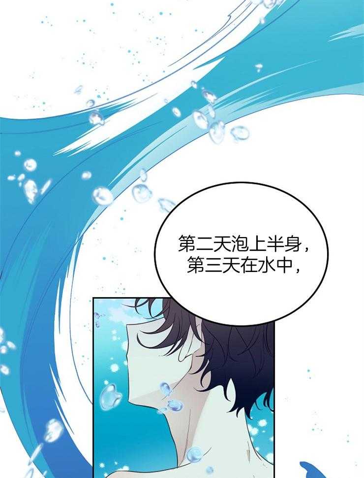 《一觉醒来竟成救世主》漫画最新章节第7话 7_审判之水免费下拉式在线观看章节第【42】张图片