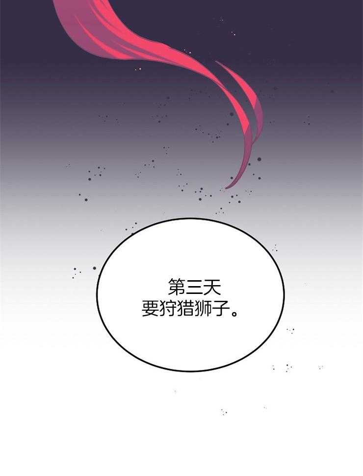 《一觉醒来竟成救世主》漫画最新章节第7话 7_审判之水免费下拉式在线观看章节第【36】张图片