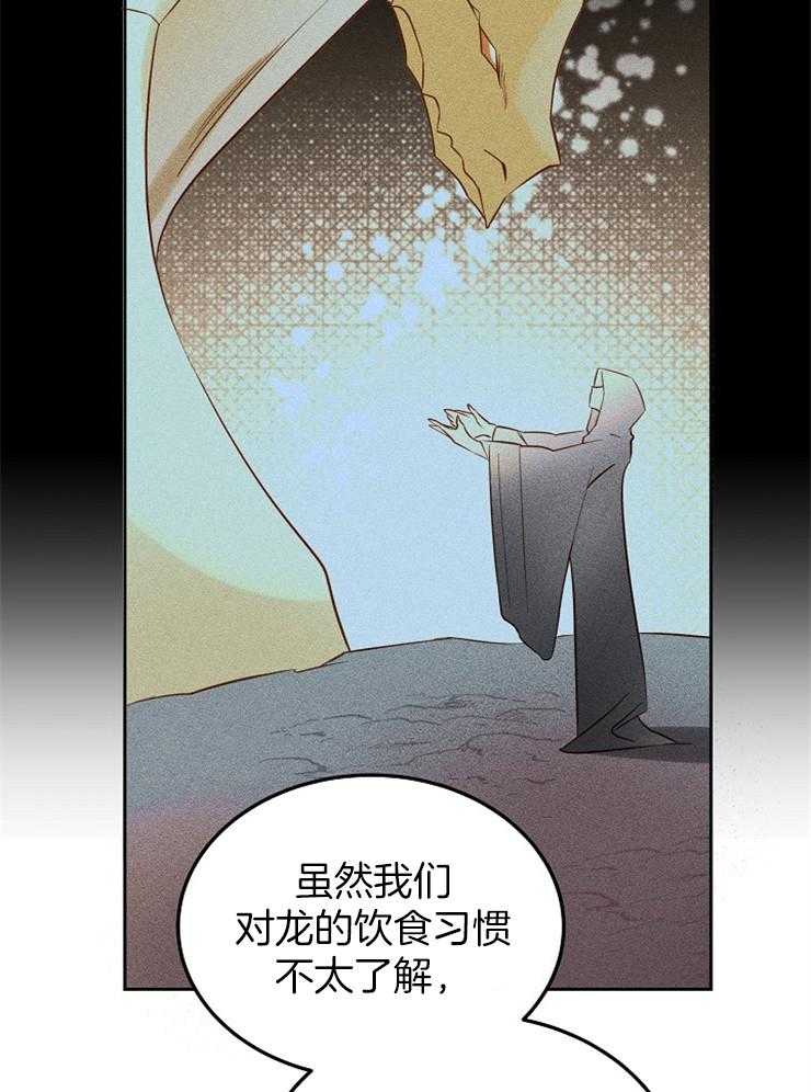 《一觉醒来竟成救世主》漫画最新章节第7话 7_审判之水免费下拉式在线观看章节第【20】张图片