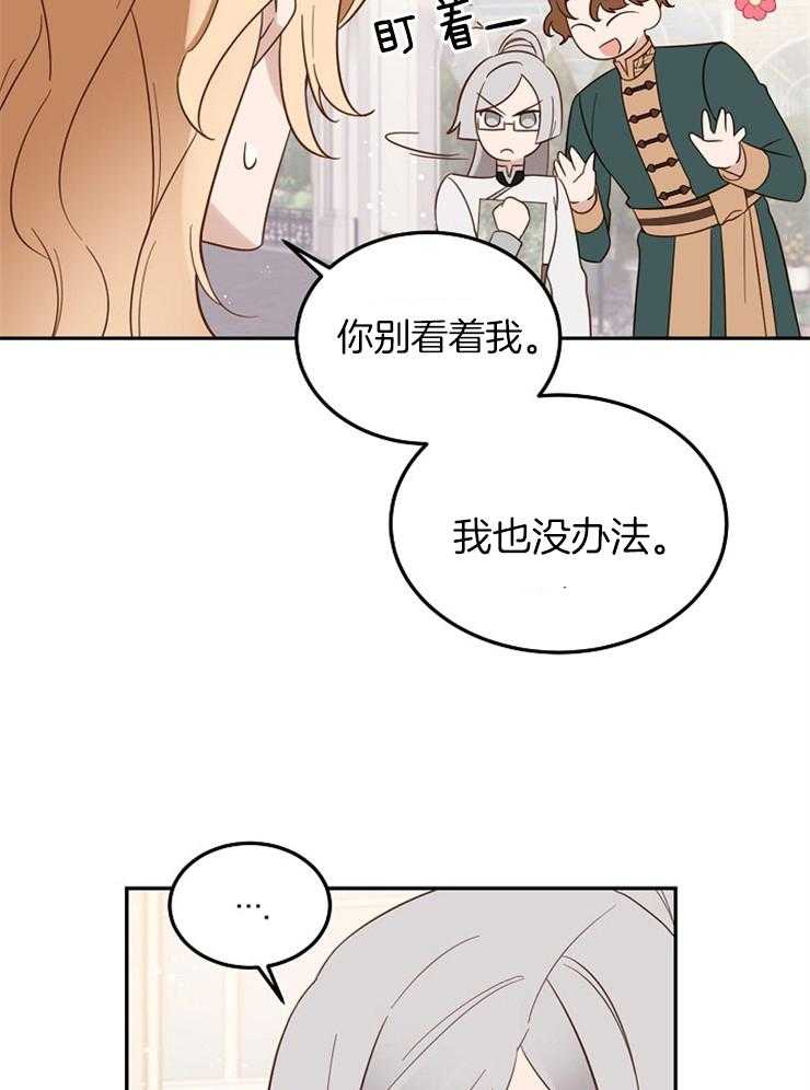 《一觉醒来竟成救世主》漫画最新章节第7话 7_审判之水免费下拉式在线观看章节第【6】张图片