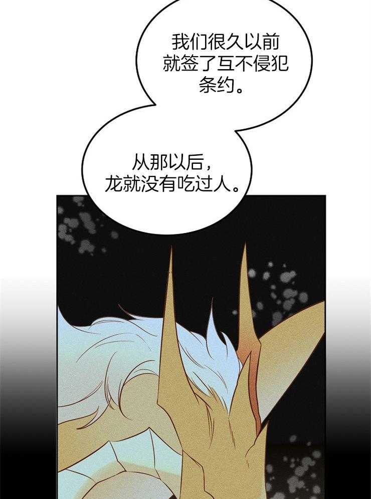 《一觉醒来竟成救世主》漫画最新章节第7话 7_审判之水免费下拉式在线观看章节第【21】张图片