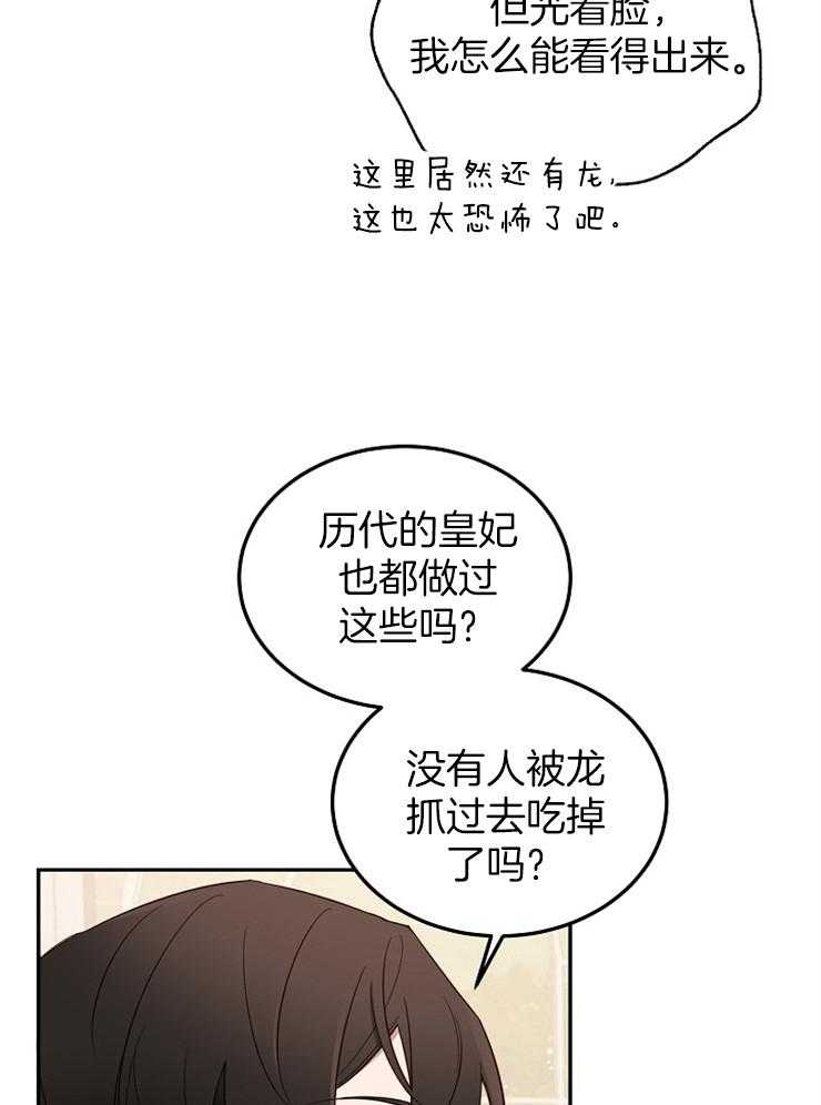 《一觉醒来竟成救世主》漫画最新章节第7话 7_审判之水免费下拉式在线观看章节第【24】张图片