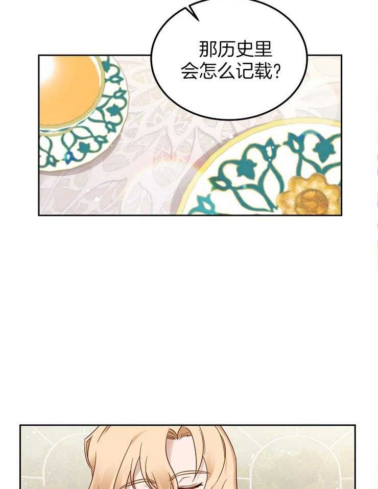 《一觉醒来竟成救世主》漫画最新章节第8话 8_只有名字免费下拉式在线观看章节第【5】张图片