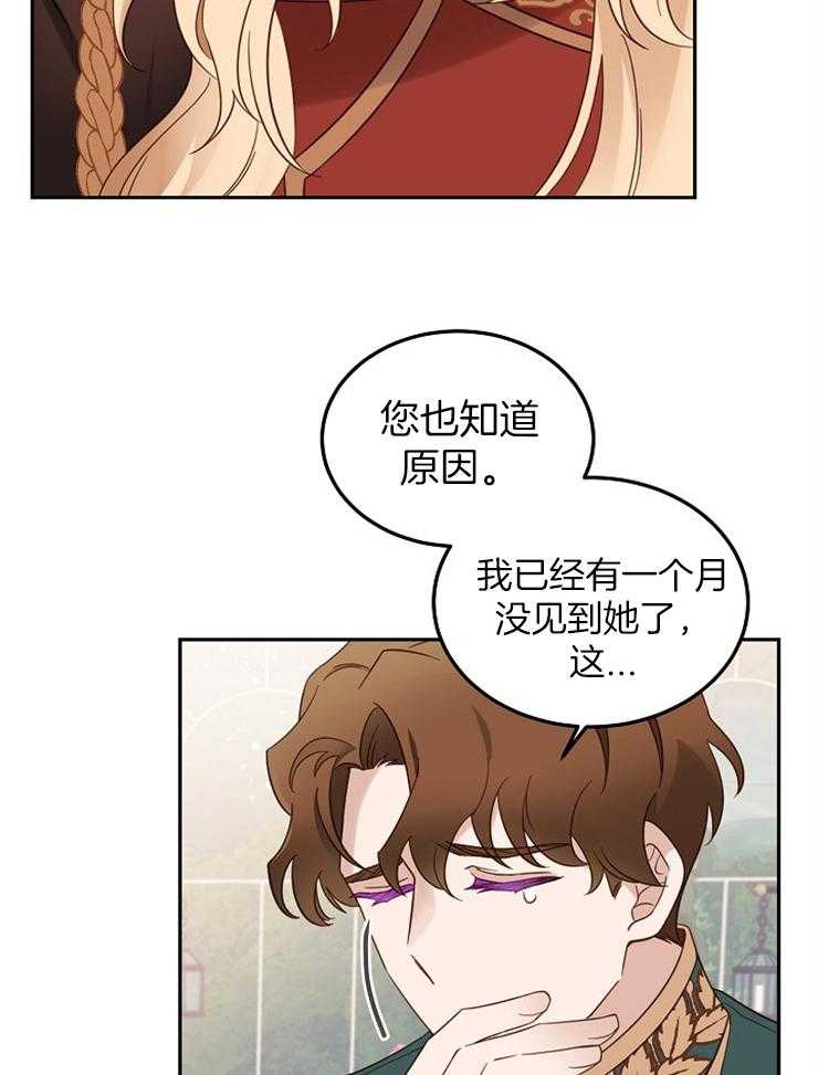 《一觉醒来竟成救世主》漫画最新章节第8话 8_只有名字免费下拉式在线观看章节第【38】张图片