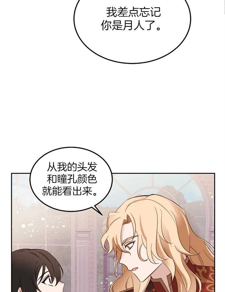 《一觉醒来竟成救世主》漫画最新章节第8话 8_只有名字免费下拉式在线观看章节第【23】张图片