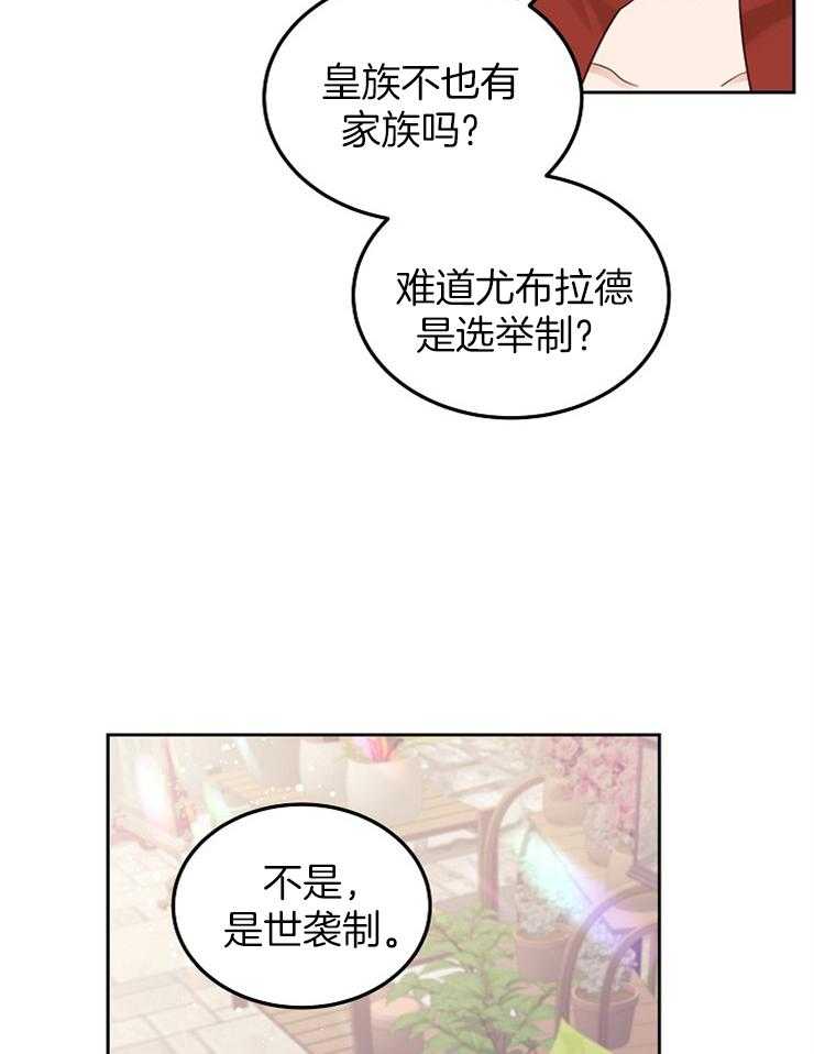 《一觉醒来竟成救世主》漫画最新章节第8话 8_只有名字免费下拉式在线观看章节第【9】张图片