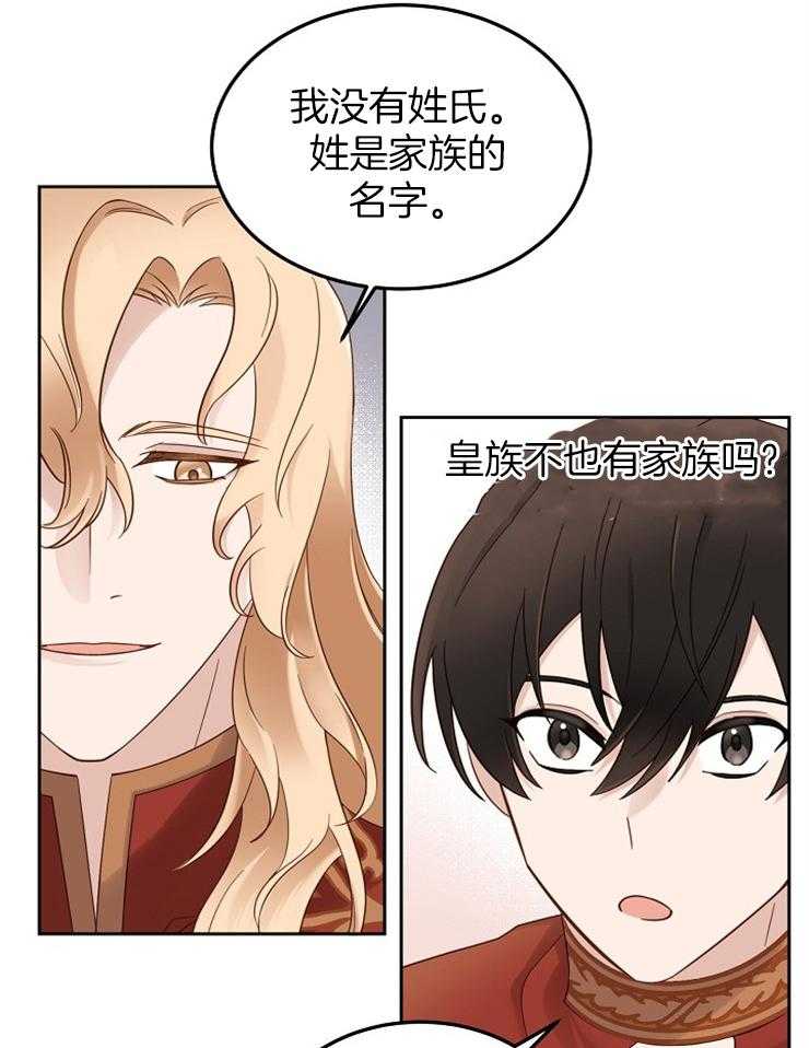 《一觉醒来竟成救世主》漫画最新章节第8话 8_只有名字免费下拉式在线观看章节第【10】张图片