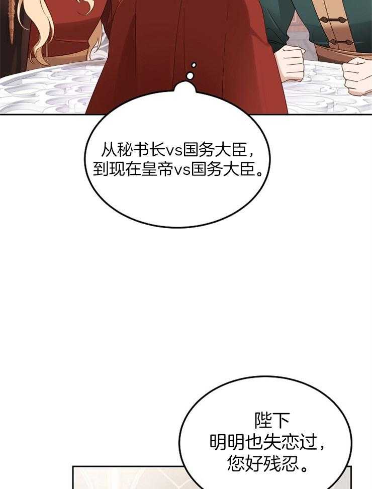 《一觉醒来竟成救世主》漫画最新章节第8话 8_只有名字免费下拉式在线观看章节第【34】张图片