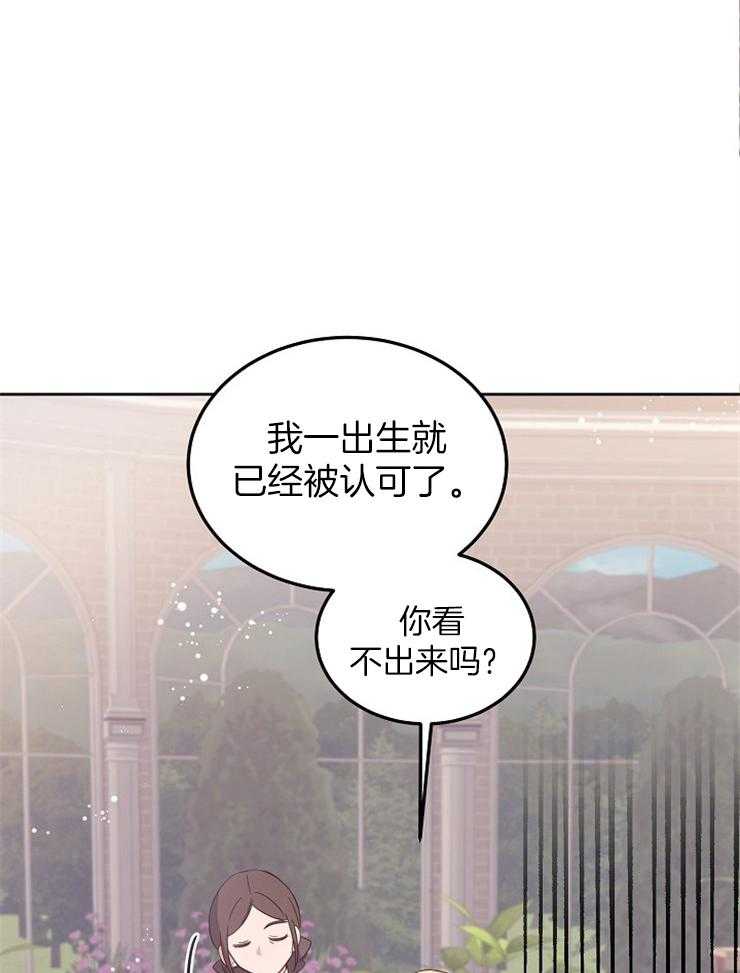 《一觉醒来竟成救世主》漫画最新章节第8话 8_只有名字免费下拉式在线观看章节第【26】张图片