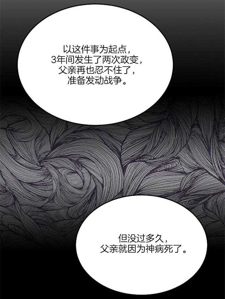 《一觉醒来竟成救世主》漫画最新章节第9话 9_神病的由来免费下拉式在线观看章节第【4】张图片