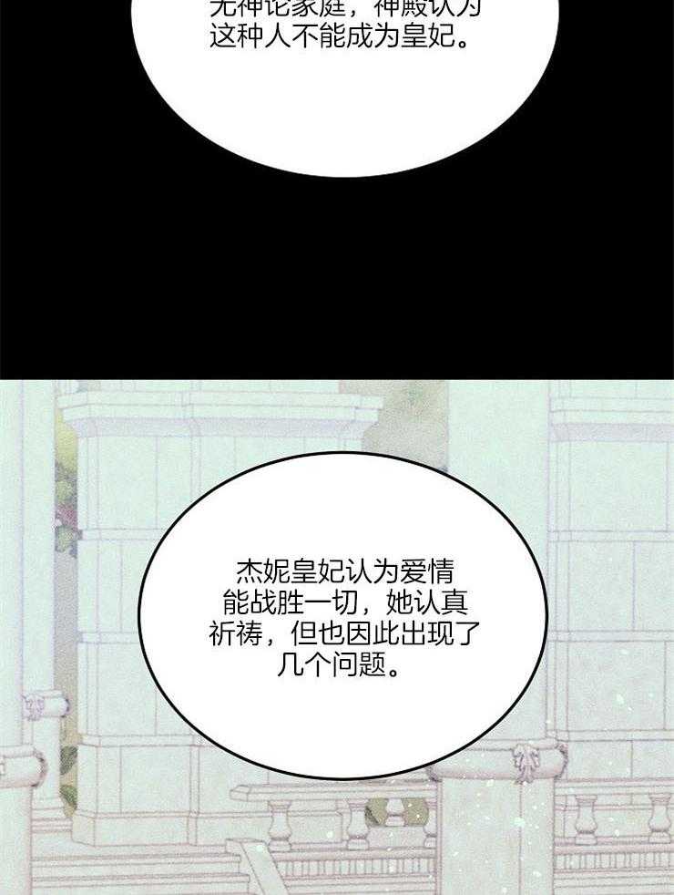 《一觉醒来竟成救世主》漫画最新章节第9话 9_神病的由来免费下拉式在线观看章节第【8】张图片