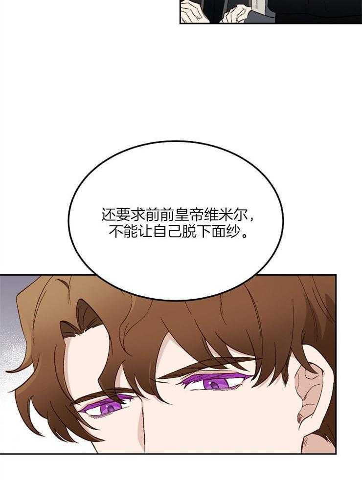 《一觉醒来竟成救世主》漫画最新章节第9话 9_神病的由来免费下拉式在线观看章节第【13】张图片