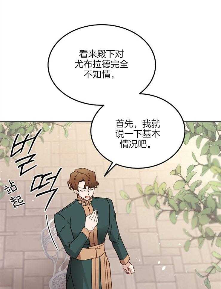 《一觉醒来竟成救世主》漫画最新章节第9话 9_神病的由来免费下拉式在线观看章节第【42】张图片