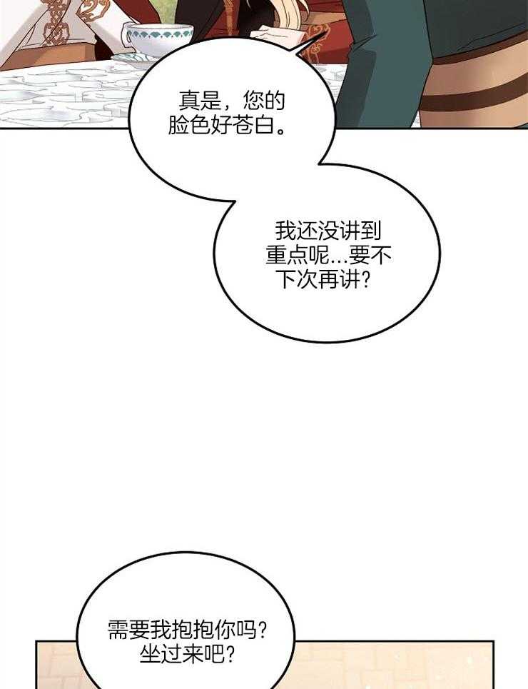 《一觉醒来竟成救世主》漫画最新章节第9话 9_神病的由来免费下拉式在线观看章节第【32】张图片