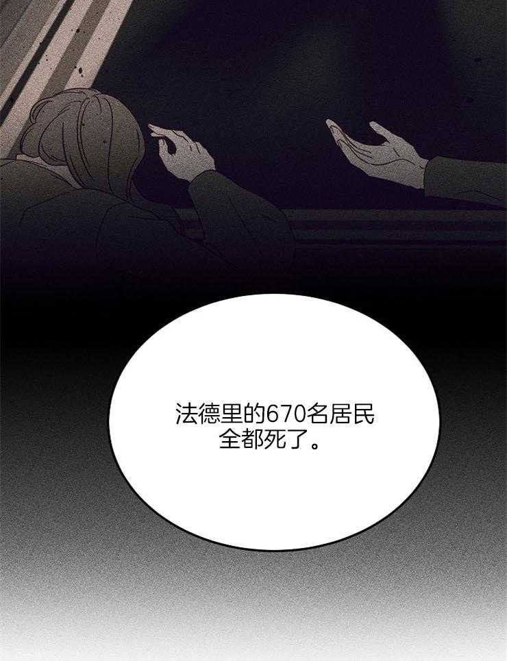 《一觉醒来竟成救世主》漫画最新章节第9话 9_神病的由来免费下拉式在线观看章节第【36】张图片