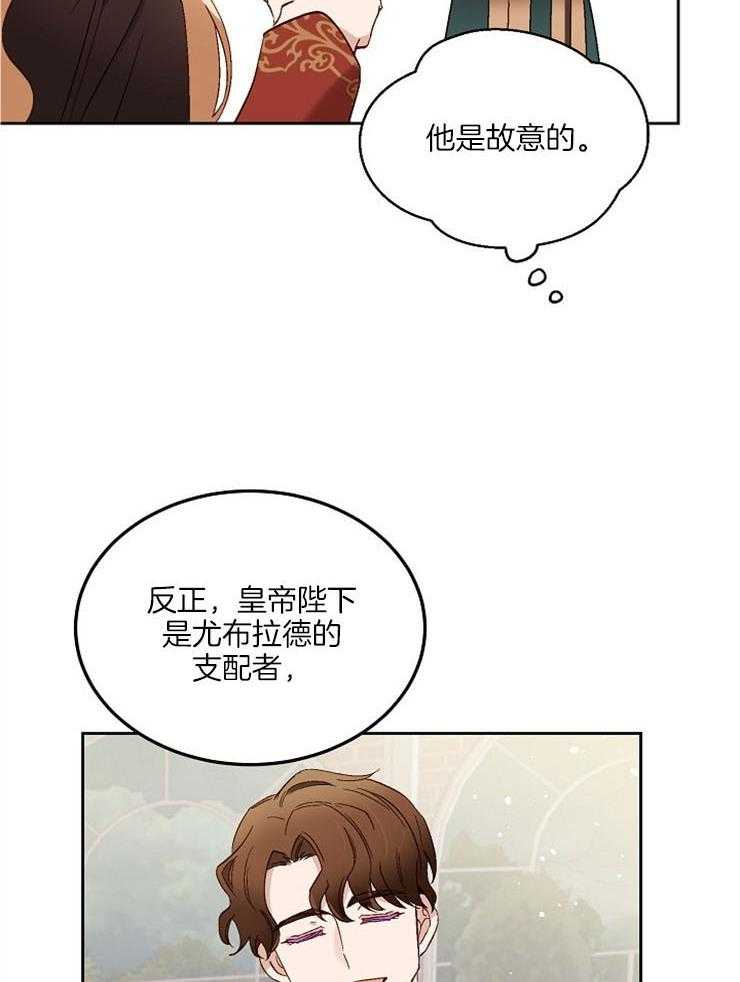 《一觉醒来竟成救世主》漫画最新章节第9话 9_神病的由来免费下拉式在线观看章节第【20】张图片