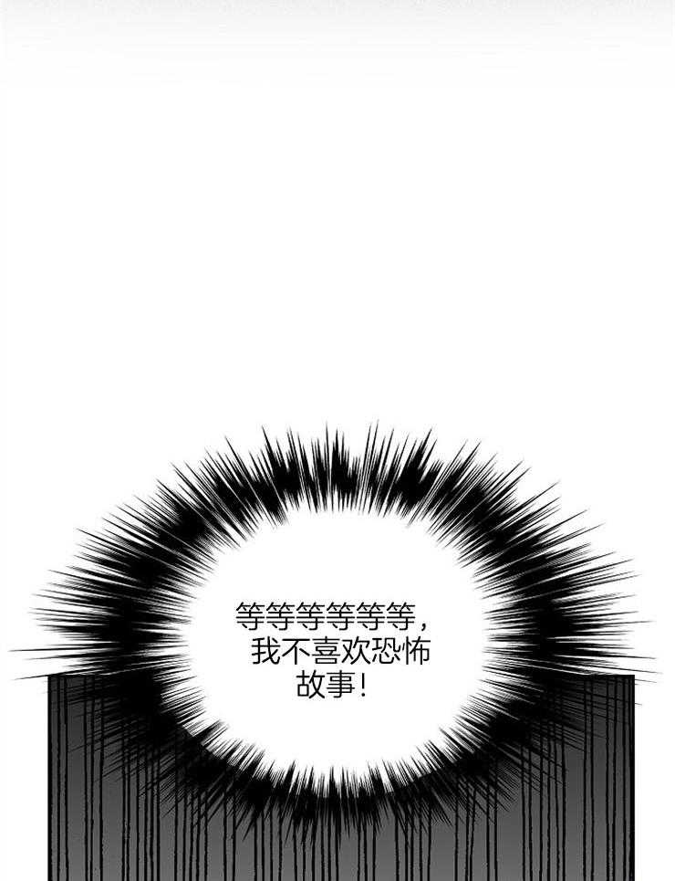 《一觉醒来竟成救世主》漫画最新章节第9话 9_神病的由来免费下拉式在线观看章节第【35】张图片