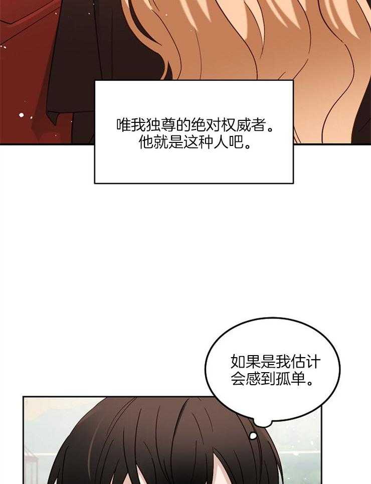 《一觉醒来竟成救世主》漫画最新章节第9话 9_神病的由来免费下拉式在线观看章节第【54】张图片